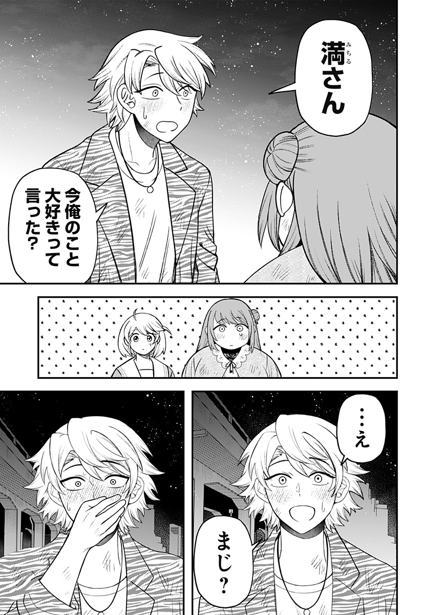 Seiren wa Kimi ni Utawanai - Chapter 16 - Page 7